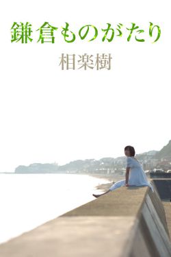 偷窃的少女桃子移植版